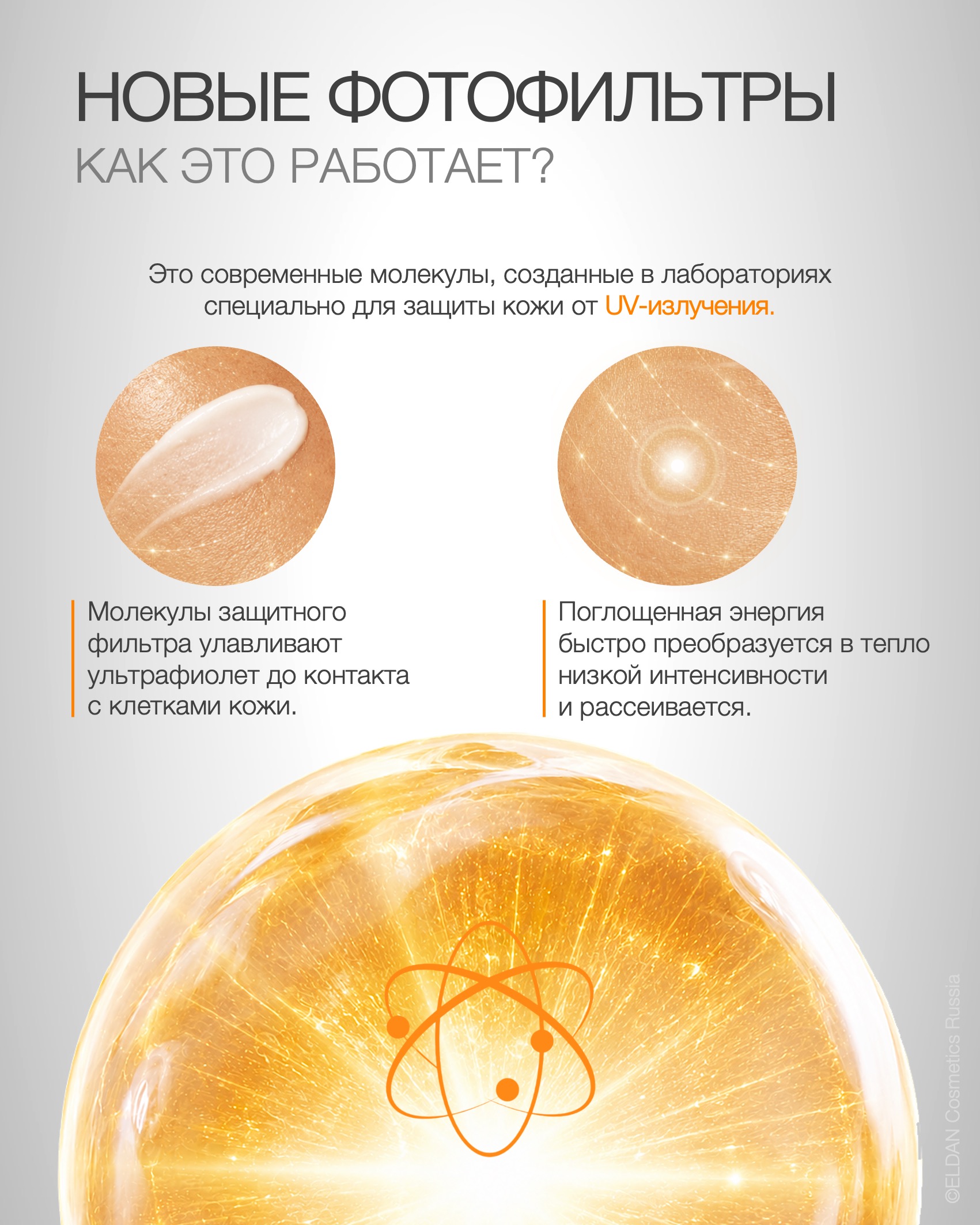 Фильтры нового поколения 2.jpg